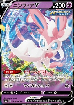 Sylveon V s6a-040 Double Rare Koreanisch