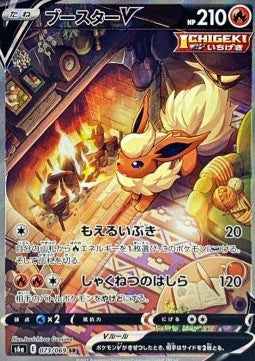 Flareon V s6a-073 Secret Rare Japanisch APG 8.5