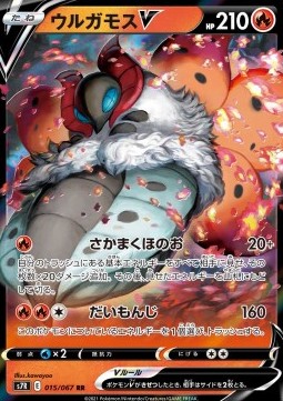 Volcarona V s7R-015 Double Rare Koreanisch
