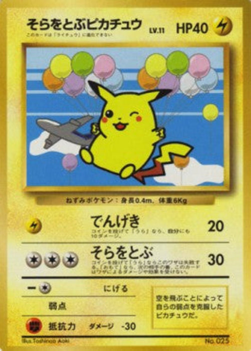 Flying Pikachu UNP-025 Promo Japanisch