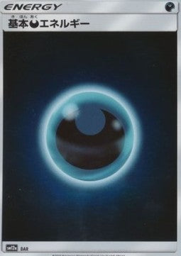 Darkness Energy sm12a- Fixed Japanisch