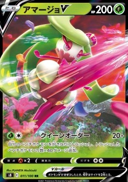 Tsareena V s8-011 Double Rare Japanisch