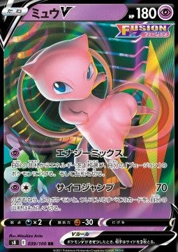 Mew V s8-039 Double Rare Japanisch