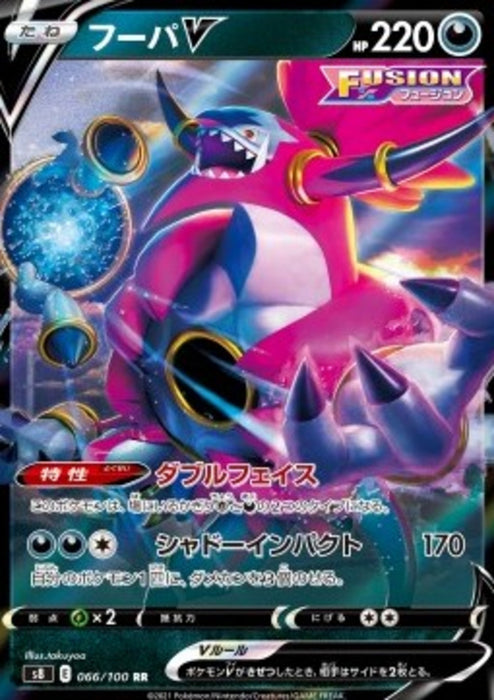 Hoopa V s8-066 Double Rare Japanisch