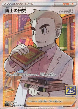 Professor's Research s8a-029 Secret Rare Japanisch
