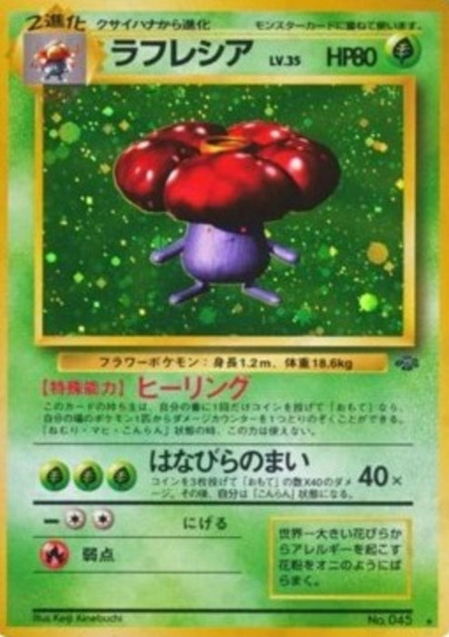 Vileplume PJU- Holo Rare Japanisch