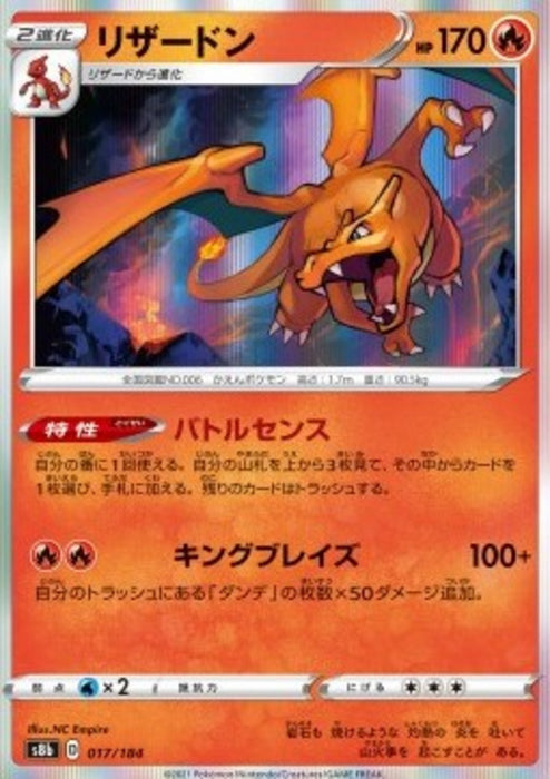 Charizard s8b-017 Fixed Japanisch
