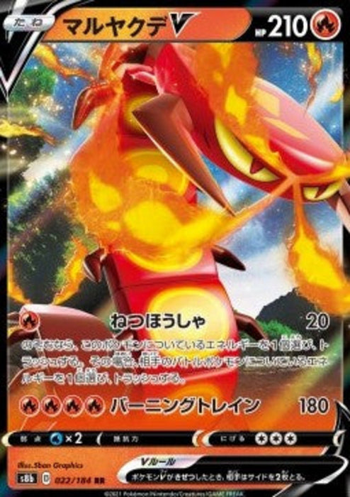 Centiskorch V s8b-022 Double Rare Japanisch