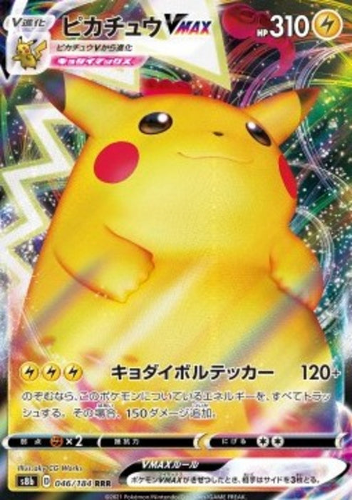 Pikachu VMAX s8b-046 Triple Rare Japanisch