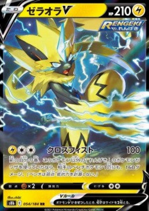 Zeraora V s8b-054 Double Rare Japanisch