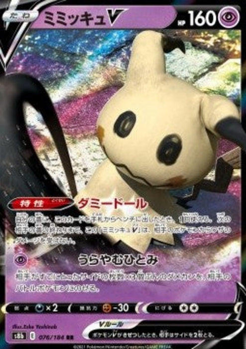 Mimikyu V s8b-076 Double Rare Japanisch