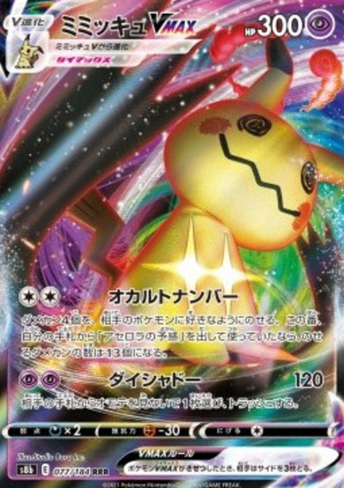 Mimikyu VMAX s8b-077 Triple Rare Japanisch
