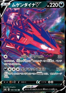 Eternatus V s8b-109 Double Rare Japanisch