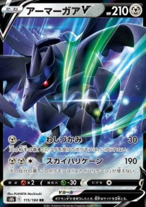 Corviknight V s8b-115 Double Rare Japanisch