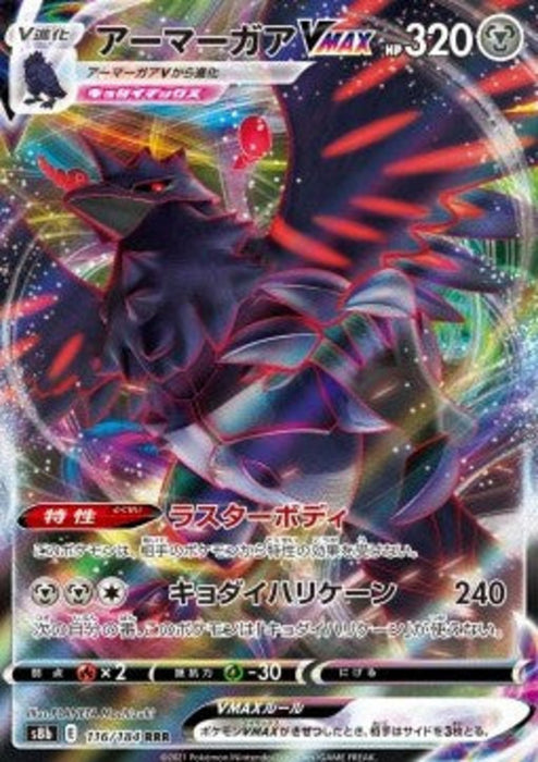 Corviknight VMAX s8b-116 Triple Rare Japanisch