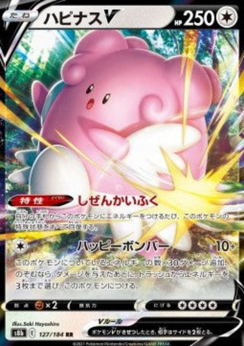 Blissey V s8b-127 Double Rare Japanisch