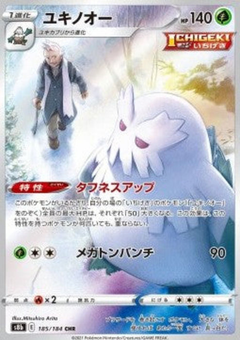Abomasnow s8b-185 Character Rare Japanisch