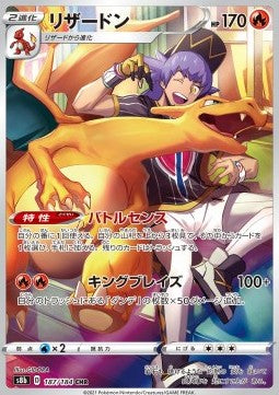 Charizard s8b-187 Character Rare Japanisch AOG-10