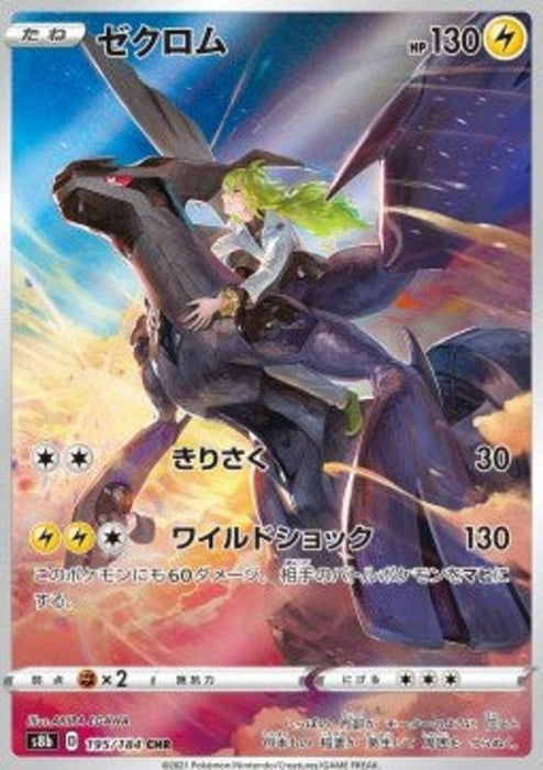 Zekrom s8b-195 Character Rare Japanisch