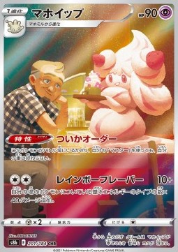 Alcremie s8b-201 Character Rare Japanisch