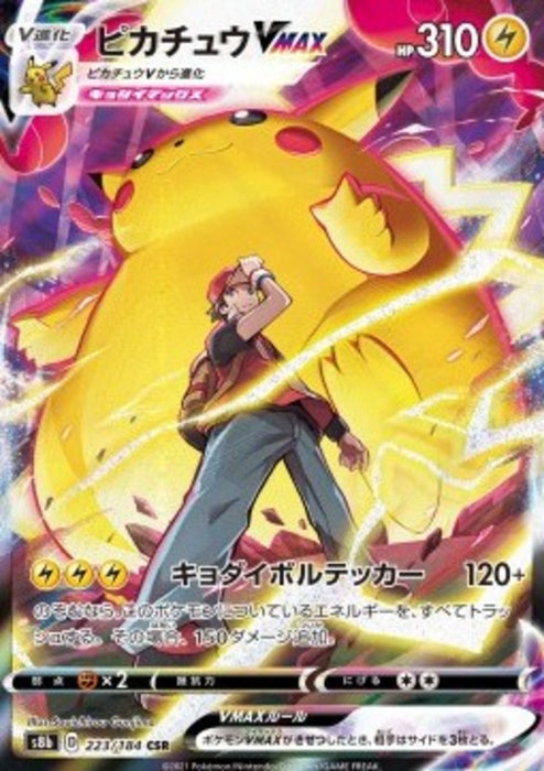 Pikachu VMAX s8b-223 Character Super Rare Japanisch