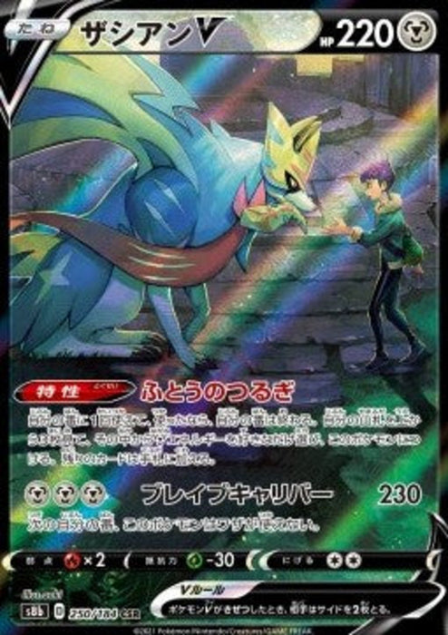 Zacian V s8b-250 Character Super Rare Japanisch