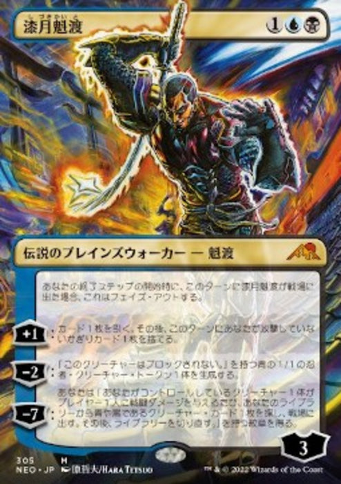 Kaito Shizuki (V.1) XNEO-305 Mythic Englisch