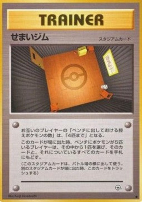 Narrow Gym G1- Common Japanisch