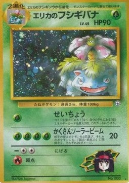 Erika's Venusaur G2- Holo Rare Japanisch PGS-9
