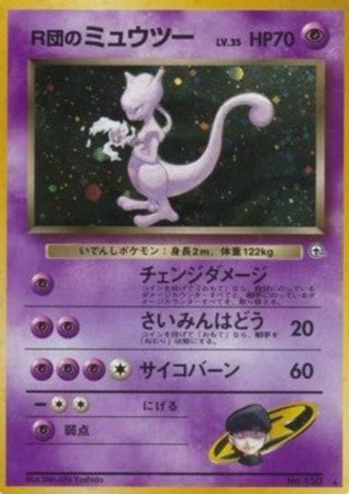 Rocket's Mewtwo G2- Holo Rare Japanisch