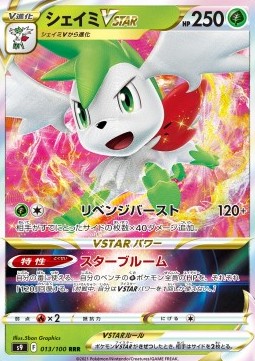Shaymin VSTAR s9-013 Triple Rare Japanisch