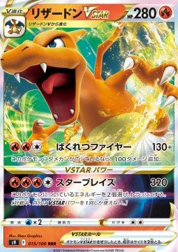 Charizard VSTAR s9-015 Triple Rare Japanisch