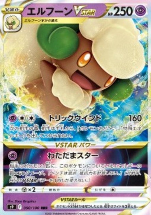 Whimsicott VSTAR s9-050 Triple Rare Japanisch