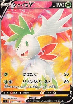 Shaymin V s9-101 Secret Rare Japanisch
