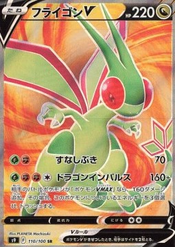 Flygon V s9-110 Secret Rare Japanisch