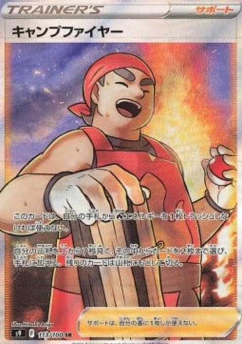 Kindler s9-113 Ultra Rare Japanisch