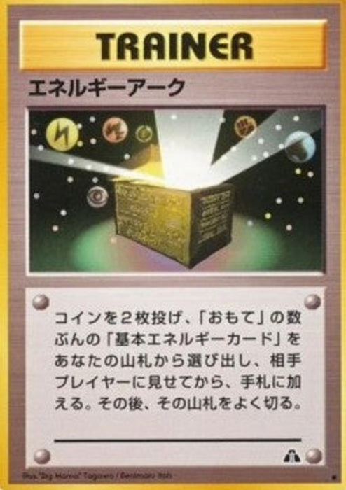 Energy Ark N2- Common Japanisch