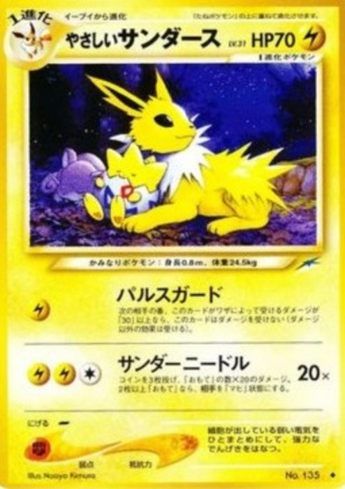Light Jolteon N4- Uncommon Japanisch
