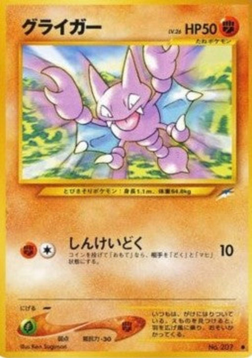 Gligar N4- Common Japanisch