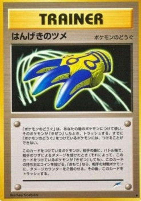 Counterattack Claws N4- Uncommon Japanisch