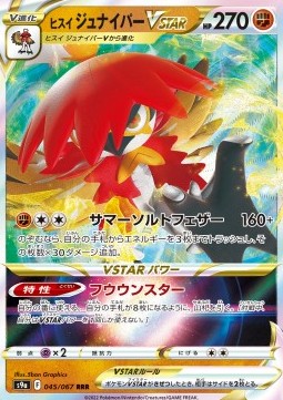 Hisuian Decidueye VSTAR s9a-045 Triple Rare Japanisch