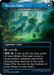Search for Azcanta // Azcanta, the Sunken Ruin - Back Face