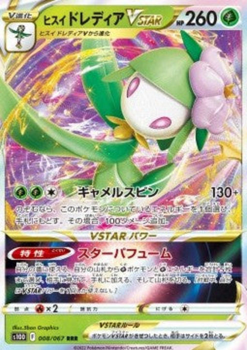 Hisuian Lilligant VSTAR s10D-008 Triple Rare Japanisch