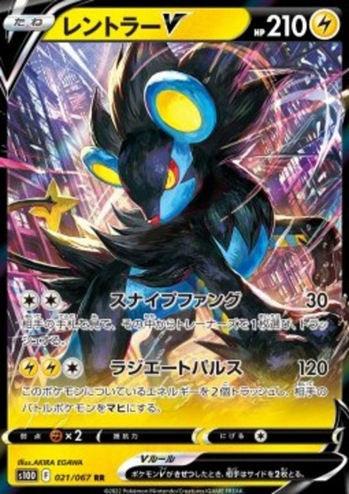 Luxray V s10D-021 Double Rare Japanisch