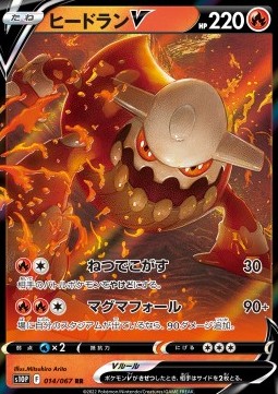 Heatran V s10P-014 Double Rare Japanisch