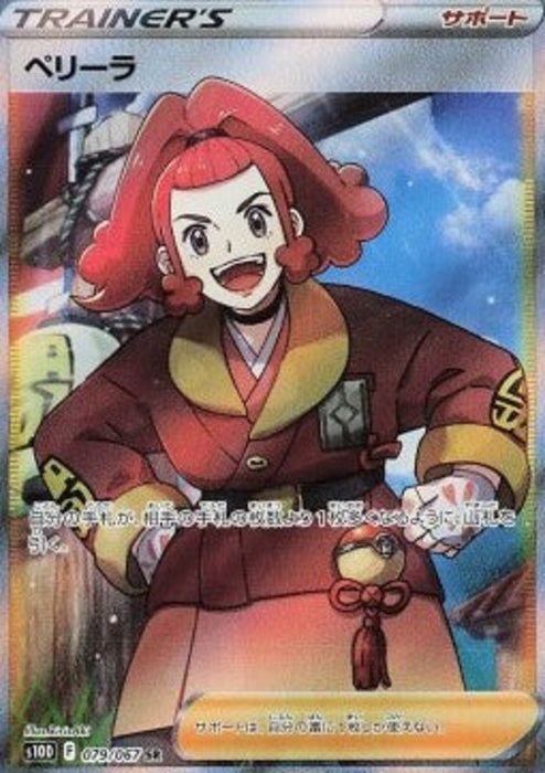 Zisu s10D-079 Ultra Rare Japanisch