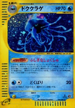 Tentacruel EC3-030 Holo Rare Japanisch AOG-9