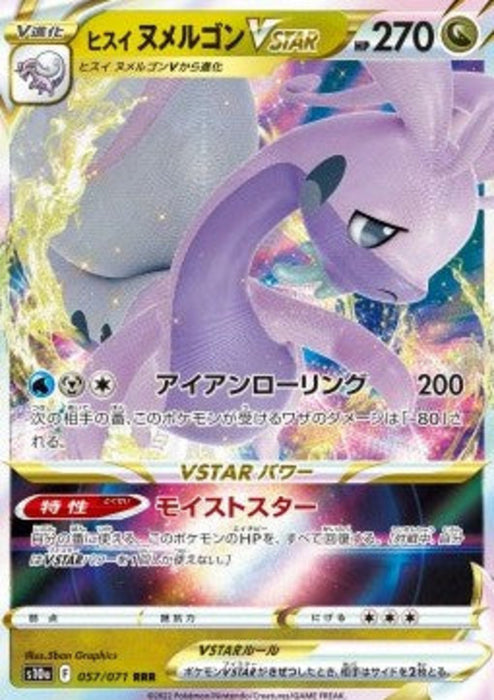 Hisuian Goodra VSTAR s10a-057 Triple Rare Japanisch