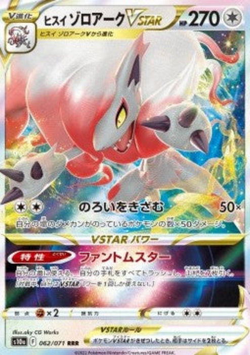 Hisuian Zoroark VSTAR s10a-062 Triple Rare Japanisch