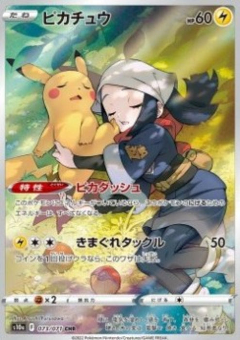 Pikachu s10a-073 Character Rare Japanisch